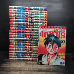 ข้าชื่อโคทาโร่ ภาคยูโด เล่ม 5-22,24,25,26,27