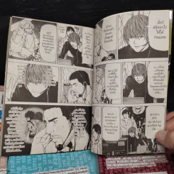 Death Note เล่ม 1,2,3,4,5,7,9,10,11 รูปที่ 8