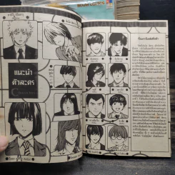 ฮิคารุเซียนโกะ 23 เล่มจบ รูปที่ 7