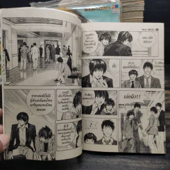 ฮิคารุเซียนโกะ 23 เล่มจบ รูปที่ 10
