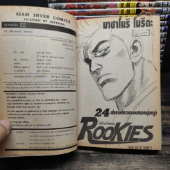 ROOKIES มือใหม่ไฟแรง 24 เล่มจบ - Masanori Morita (มาซาโนริ โมริตะ) รูปที่ 6