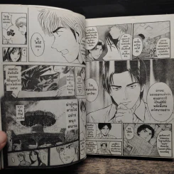 Psychometrer Eiji ไซโคเมทเรอร์ เอย์จิ เล่ม 15-25 รูปที่ 8