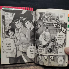 คู่หูสืบสะเด็ด เล่ม 1-2 - คาซึกิ ชิบุโซเมะ รูปที่ 10