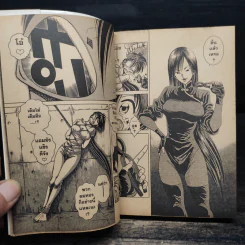 ข้าชื่อโคทาโร่! ภาค L เล่ม 1-8 - ทัชซึยะ ฮิรุตะ รูปที่ 9