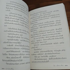 บางระจัน - ไม้ เมืองเดิม รูปที่ 8