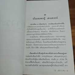 บางระจัน - ไม้ เมืองเดิม รูปที่ 7