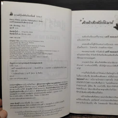 Harry Potter Year 1-7 แฮร์รี่ พอตเตอร์ 7 เล่มจบ - J.K.Rowling รูปที่ 6
