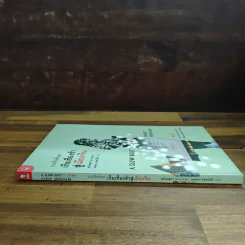 รวมเรื่องสั้นชุด เรือเชื่องช้าสู่เมืองจีน - Haruki Murakami รูปที่ 3