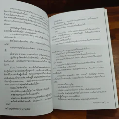 จรูญจรัสรัศมีพราว พร่างพร้อย - วินทร์ เลียววาริณ รูปที่ 10