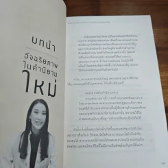 อัจฉริยะสร้างได้ - หนูดี วนิษา เรช รูปที่ 7