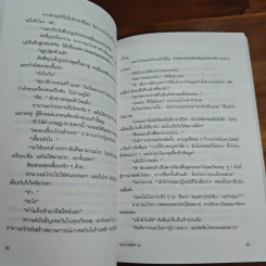 ยามาเนะโกะ จอมโจรรัตติกาล - คามินากะ มานาบุ รูปที่ 11