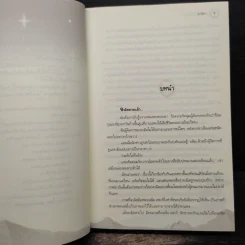 พายุทรายใต้ตะวัน - อาริตา รูปที่ 7