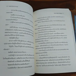 ปมอาฆาต - คามิลลา กรีบ, เอซา ทรัฟฟ์ รูปที่ 10