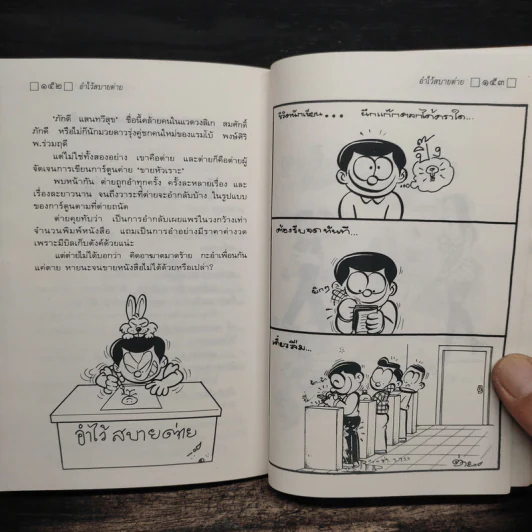 มันไม่ธรรมดา - ดำรงค์ อารีกุล รูปที่ 8