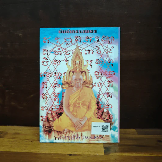 ธรรมาภิสมัย รูปที่ 2