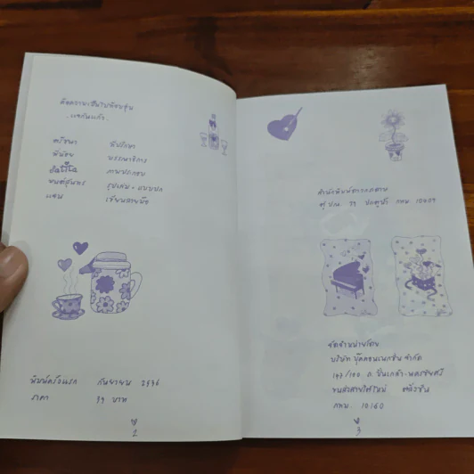 คือความเป็นไปที่อบอุ่น - แจกันแก้ว รูปที่ 6