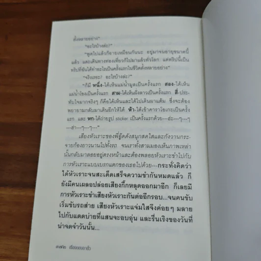 เรื่องของอาฮั้ว - อีแร้ง รูปที่ 8