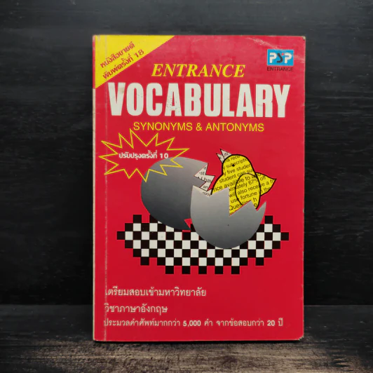 Entrance Vocabulary Synonyms & Antonyms รูปที่ 1