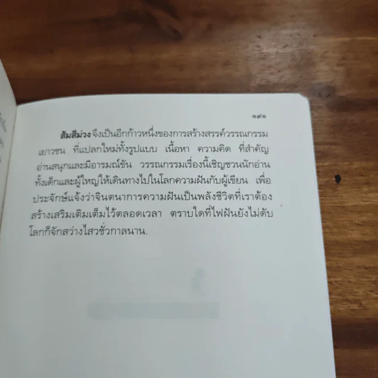 ส้มสีม่วง - ดาวกระจาย รูปที่ 9