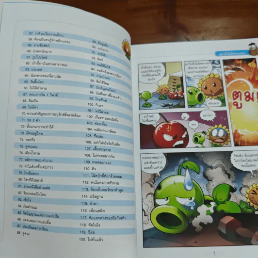 Plants vs. Zombies 2 ซน ซ่า ฮาสนั่นเมือง รูปที่ 7