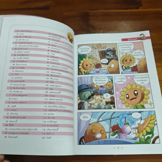 Plants vs. Zombies 2 ป่วน กวน กร๊าก รูปที่ 7
