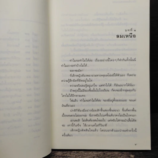 สามสาวนักสืบ ตอน ปีศาจในผงเถ้าแห่งอดีต - อาคะทาวะ จิโร รูปที่ 8