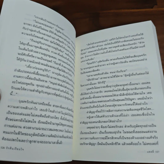 รักคืนเรือนใจ - แอลลี่ รูปที่ 8