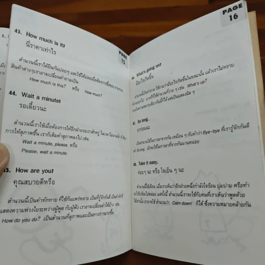 บทสนทนายอดฮิตสำหรับผู้เริ่มต้น - อ.ศิริมน ศรีนพรัตน์ รูปที่ 8