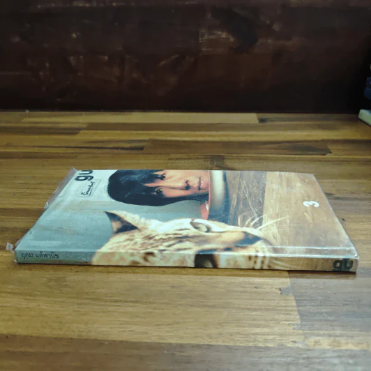 Gu เล่ม 3 - อุดม แต้พาณิช รูปที่ 3