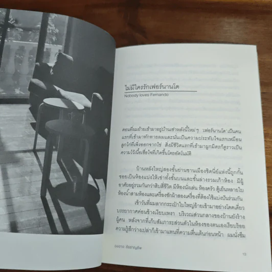 ขอให้รักคุ้มครอง - องอาจ  ชัยชาญชีพ รูปที่ 8