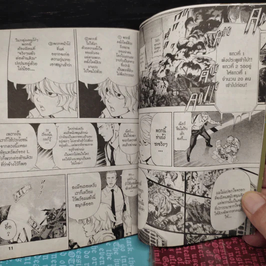 Death Note เล่ม 1,2,3,4,5,7,9,10,11 รูปที่ 9