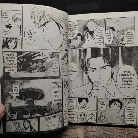 Psychometrer Eiji ไซโคเมทเรอร์ เอย์จิ เล่ม 15-25 รูปที่ 8