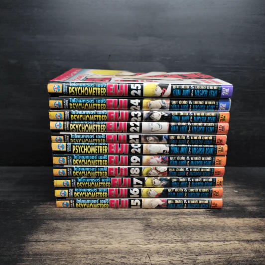 Psychometrer Eiji ไซโคเมทเรอร์ เอย์จิ เล่ม 15-25 รูปที่ 2