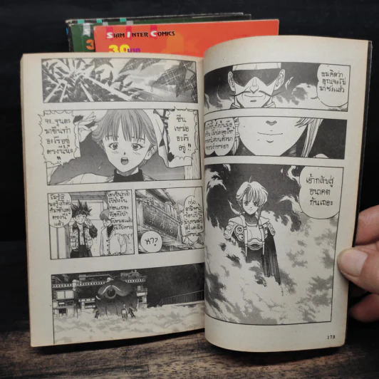 DNA ดีเอ็นเอ เล่ม 1,3-5 รูปที่ 10