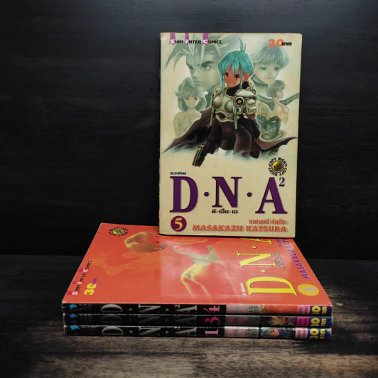 DNA ดีเอ็นเอ เล่ม 1,3-5 รูปที่ 1