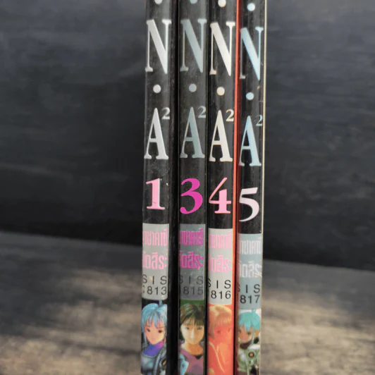 DNA ดีเอ็นเอ เล่ม 1,3-5 รูปที่ 5