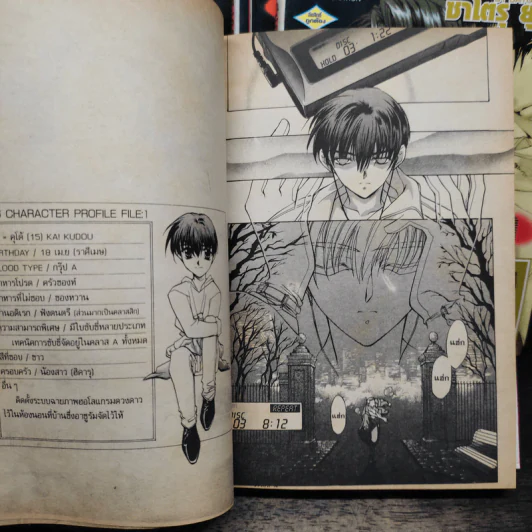 สงครามพลังจิต (E'S) เล่ม 1-4 รูปที่ 7