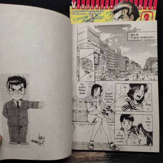 คู่หูสืบสะเด็ด เล่ม 1-2 - คาซึกิ ชิบุโซเมะ รูปที่ 8
