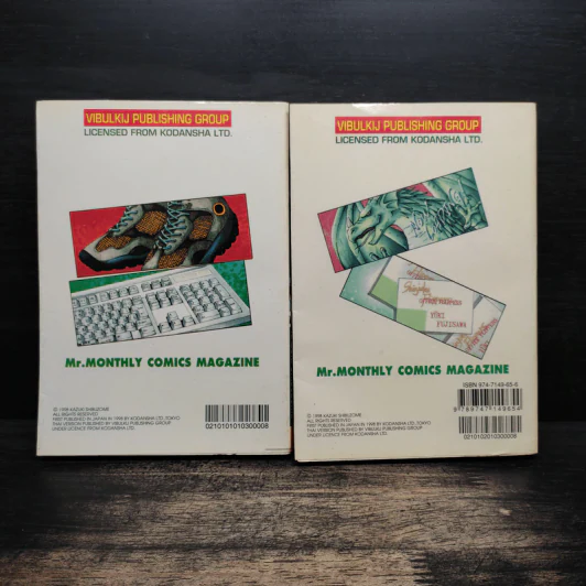 คู่หูสืบสะเด็ด เล่ม 1-2 - คาซึกิ ชิบุโซเมะ รูปที่ 2