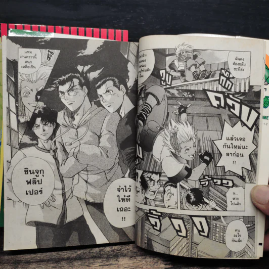 คู่หูสืบสะเด็ด เล่ม 1-2 - คาซึกิ ชิบุโซเมะ รูปที่ 10