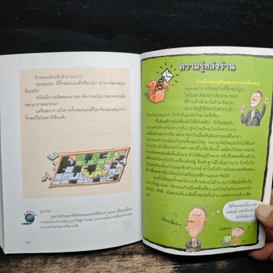 14 นักวิทยาศาสคร์โลก เผลความลับฟิสิกส์วิทยาศาสตร์โลก รูปที่ 9