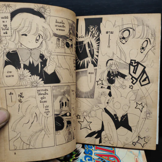 โจรสาว Saint Tail 7 เล่มจบ - megumi Tachikawa รูปที่ 7