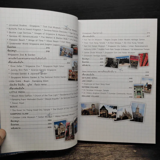 เที่ยวเองก็ได้...ง่ายจัง!... สิงคโปร์ - ฐิติกานต์ นิธิอุทัย รูปที่ 9