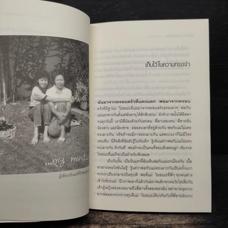 ไม่คาดหวังแต่ตั้งใจ - พรพิมล คัญทัพ รูปที่ 7