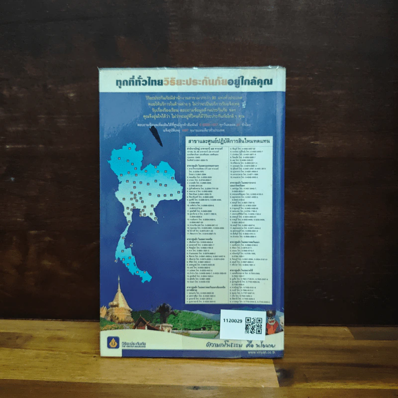 เที่ยวทั่วไทยไปกับนายรอบรู้ เชียงใหม่ รูปที่ 2
