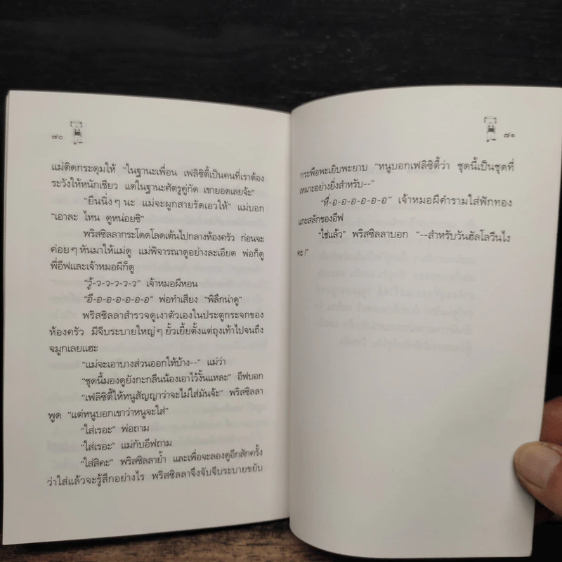คู่กัด - แคธลีน เลอเวอริช รูปที่ 8
