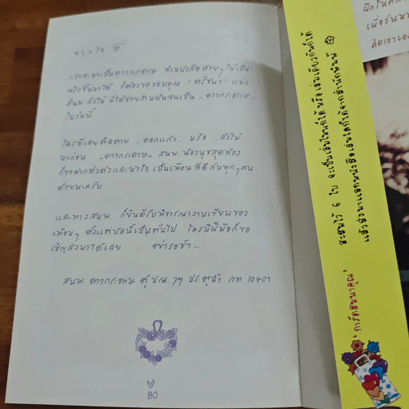 คือความเป็นไปที่อบอุ่น - แจกันแก้ว รูปที่ 9