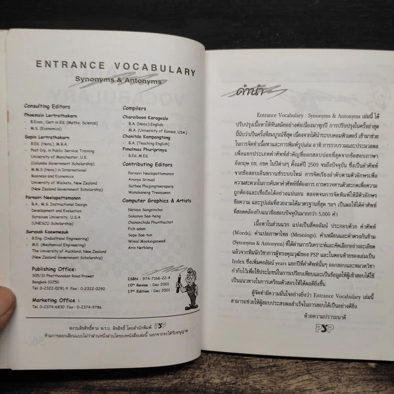 Entrance Vocabulary Synonyms & Antonyms รูปที่ 6