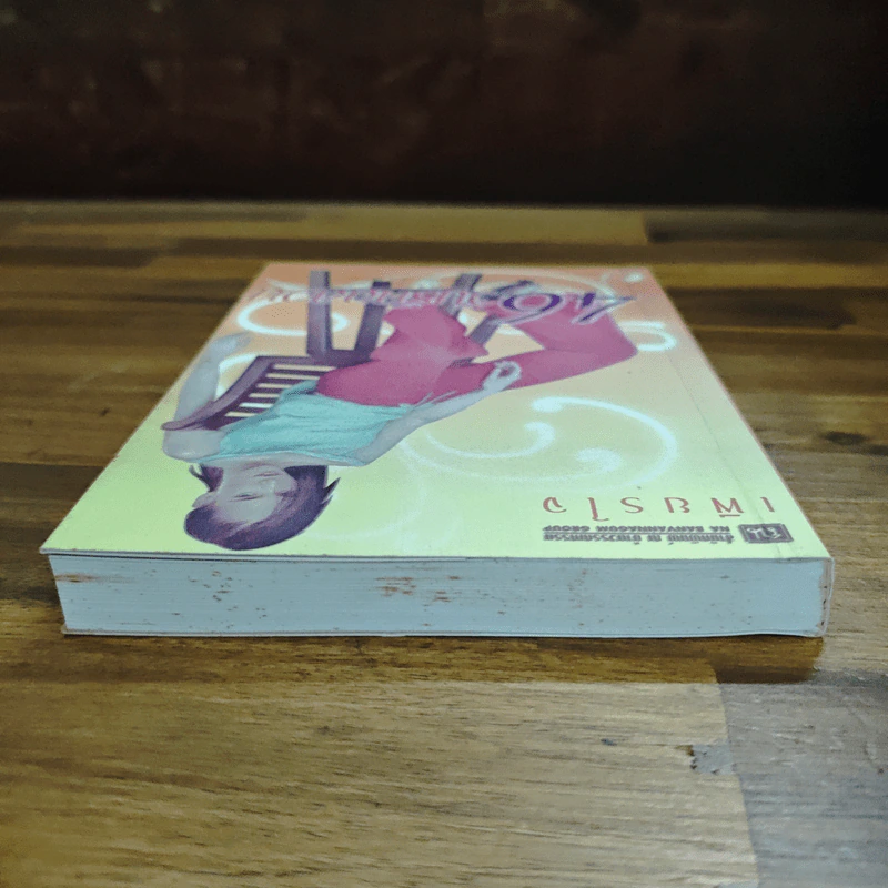 46 วันรักอลวน เล่ม 2 - เพียรใจ รูปที่ 5