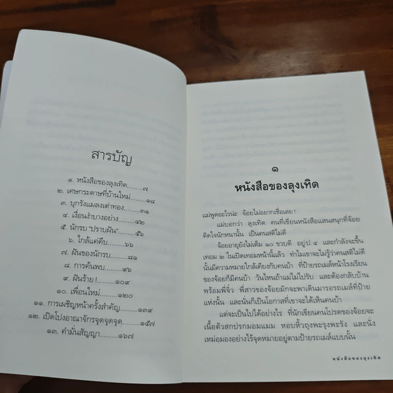 ส้มสีม่วง - ดาวกระจาย รูปที่ 7